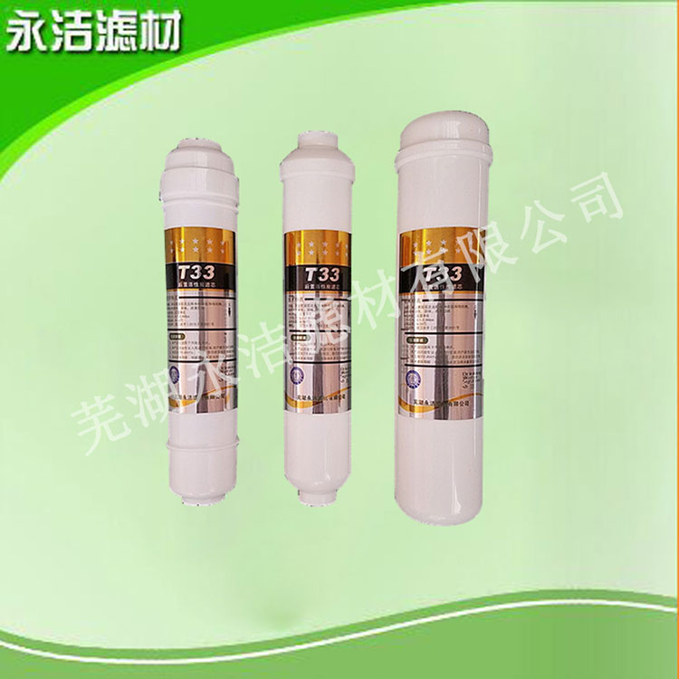 后置(T33)濾芯 后置(T33)濾芯